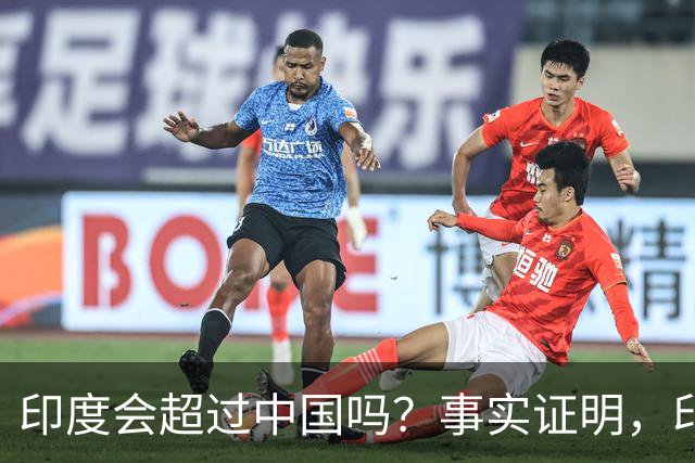 印度会超过中国吗？事实证明，印度在四个方面已经领先于中国