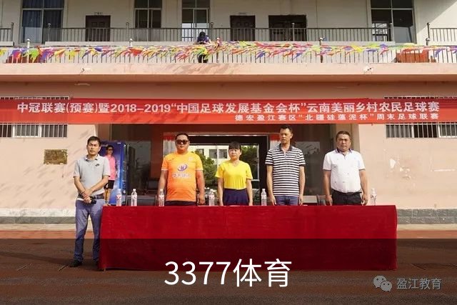 3377体育 公司简介